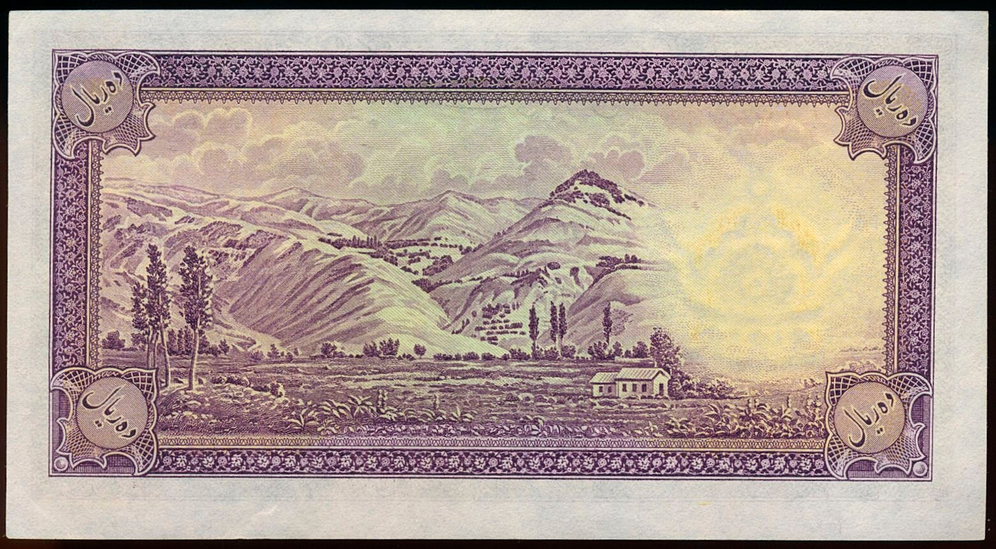 IRAN P.33Aa 1938 10 Rials GEF