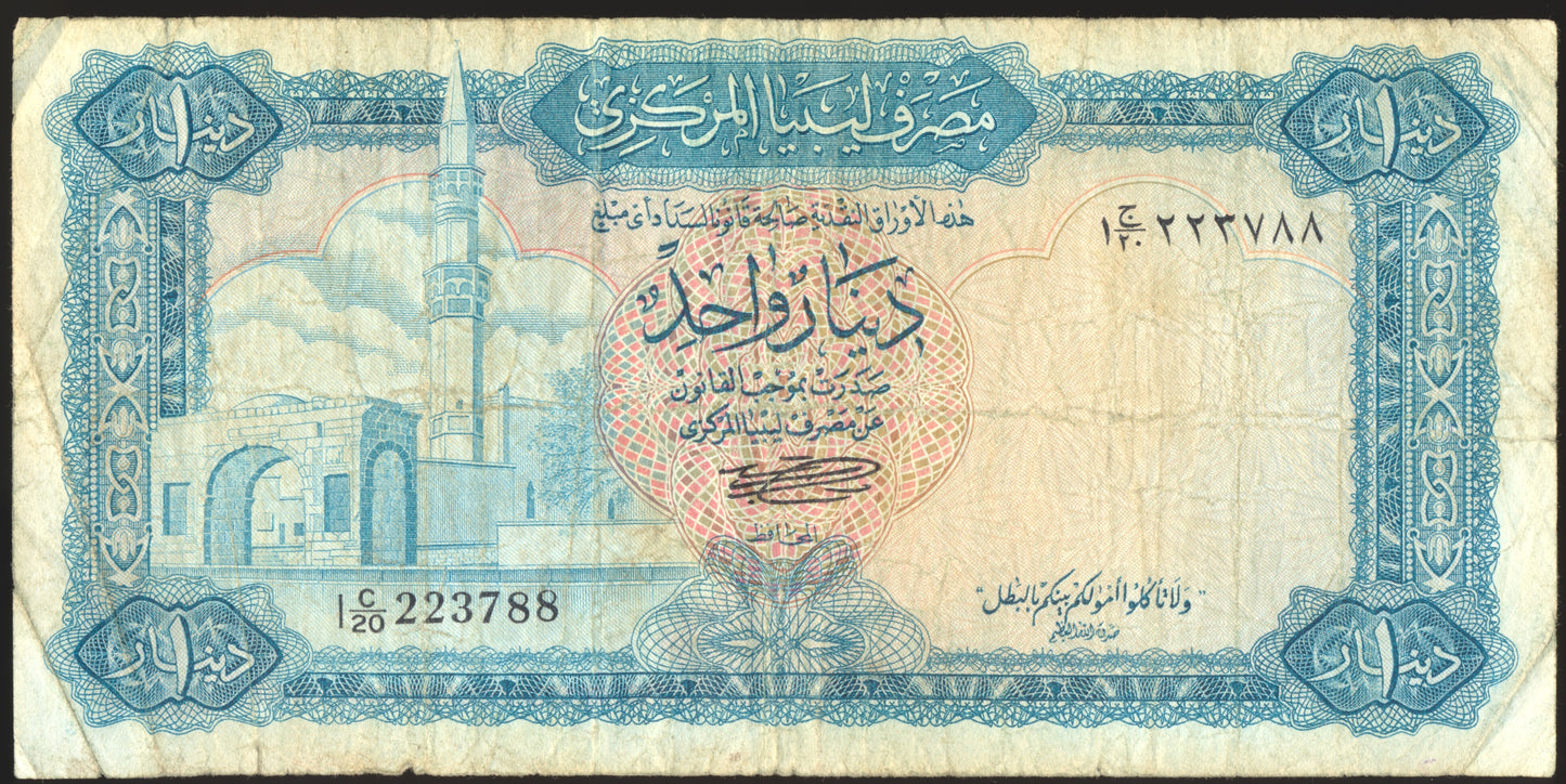 LIBYA P.35b 1972 1 Dinar F