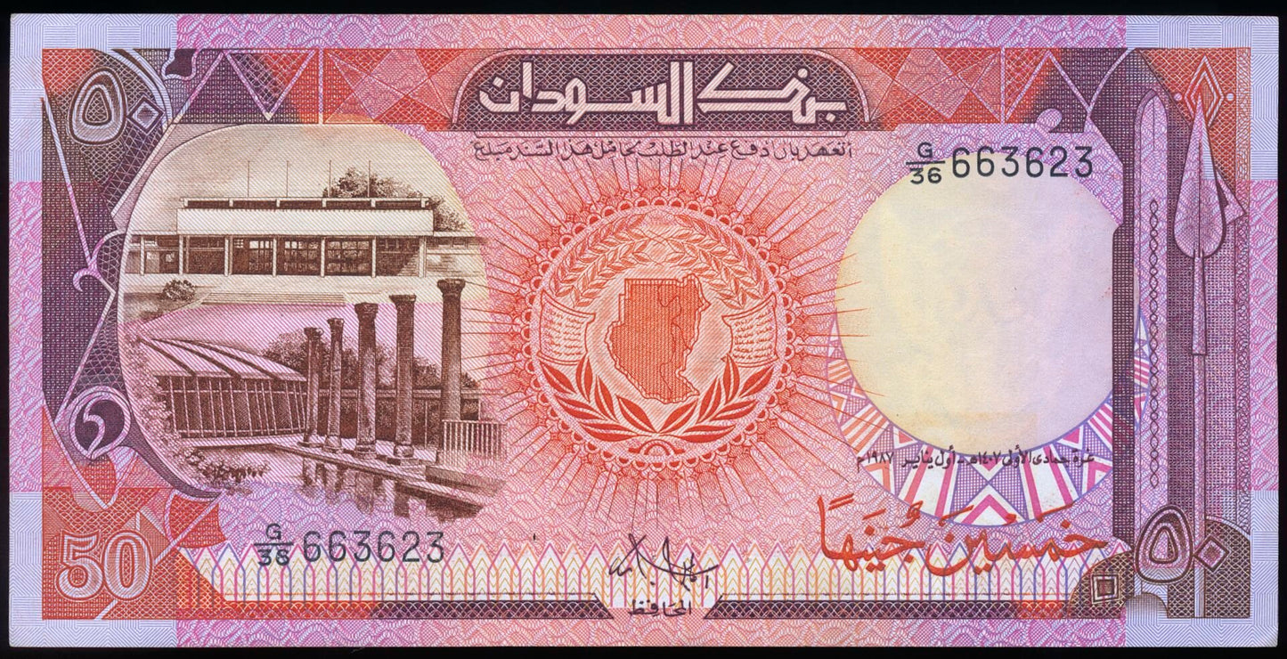 SUDAN P.43a 1987 50 Pounds AUNC 50