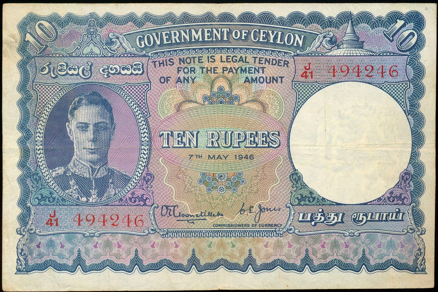 CEYLON P.36a 1943 10 Rupees VF 30