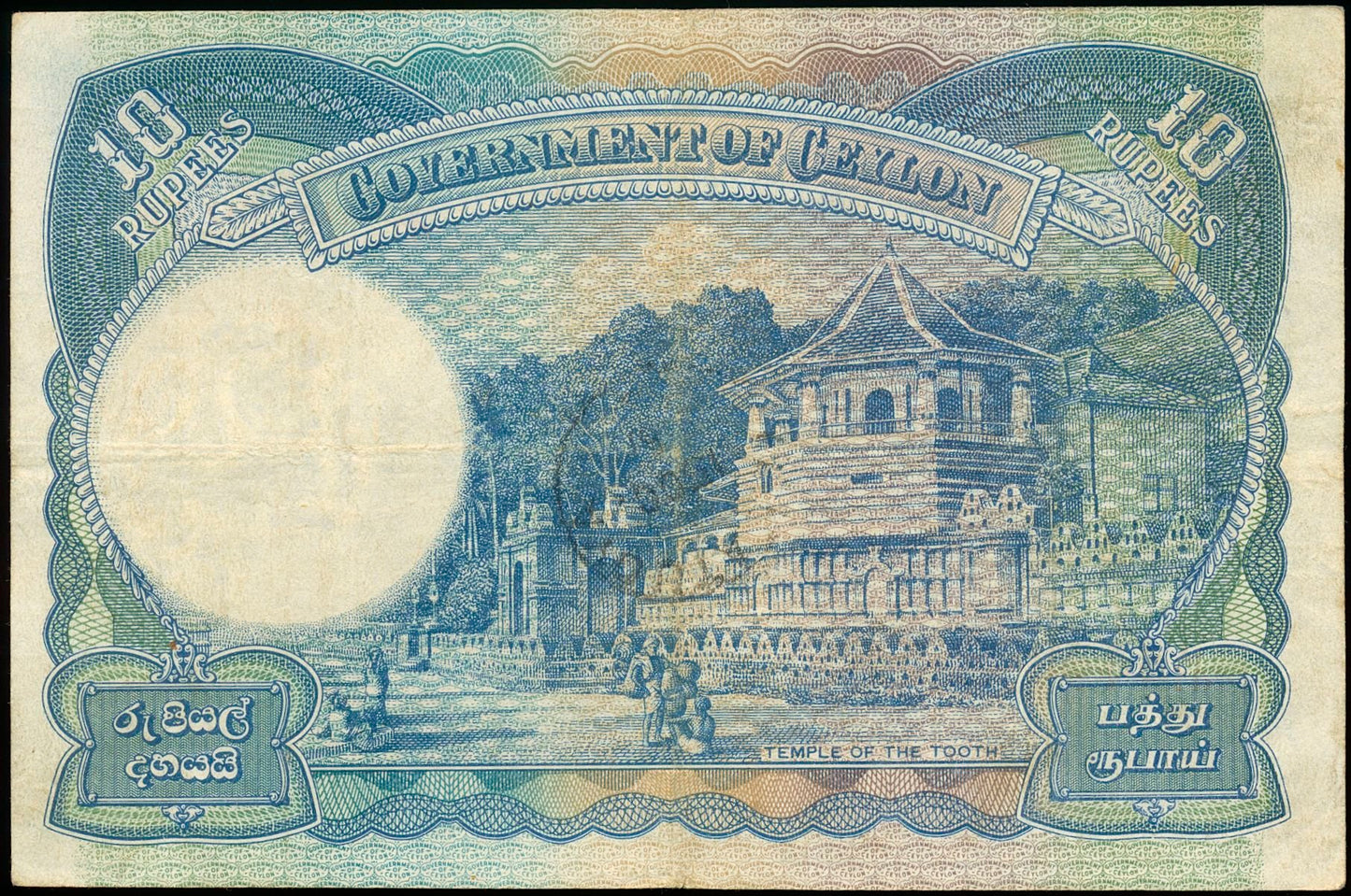 CEYLON P.36a 1943 10 Rupees VF 30