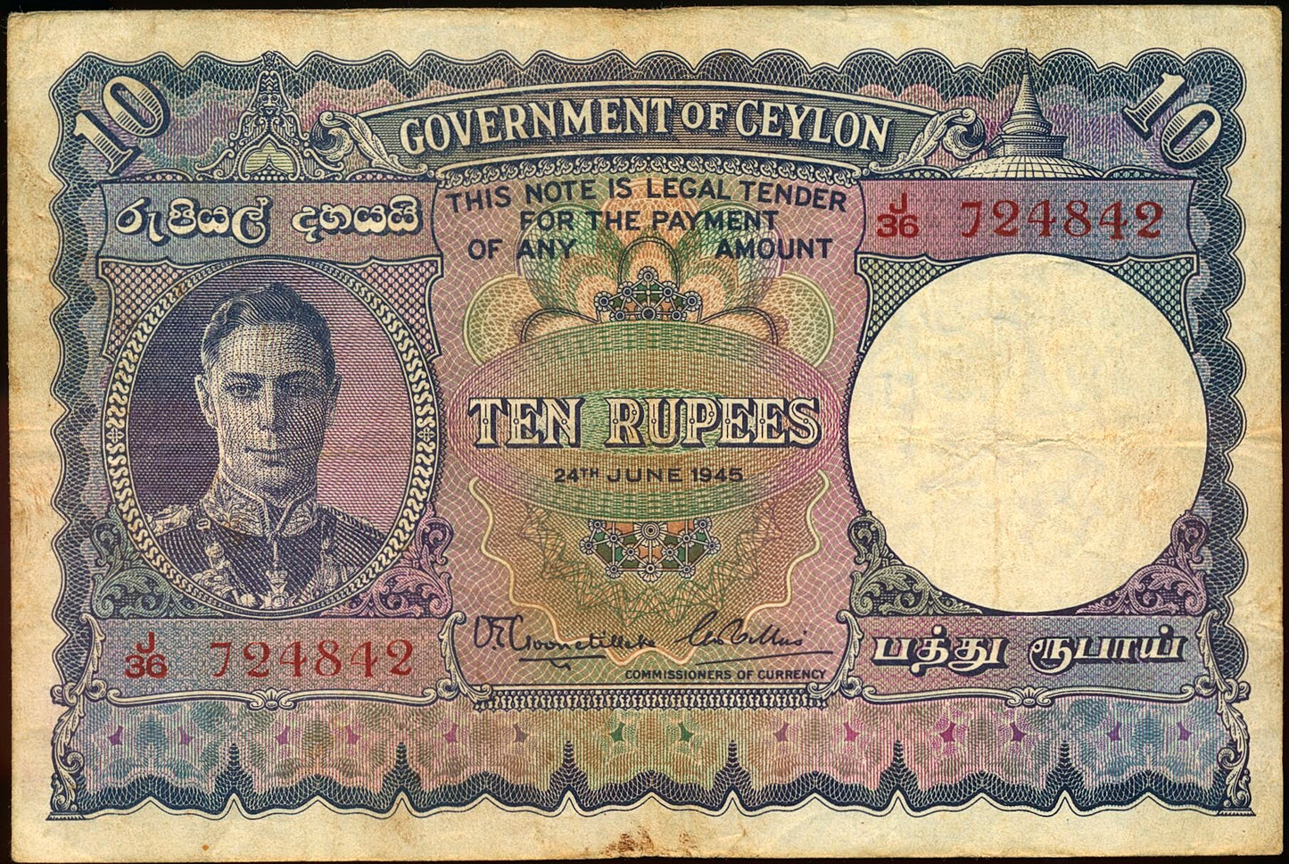 CEYLON P.36a 1943 10 Rupees AVF