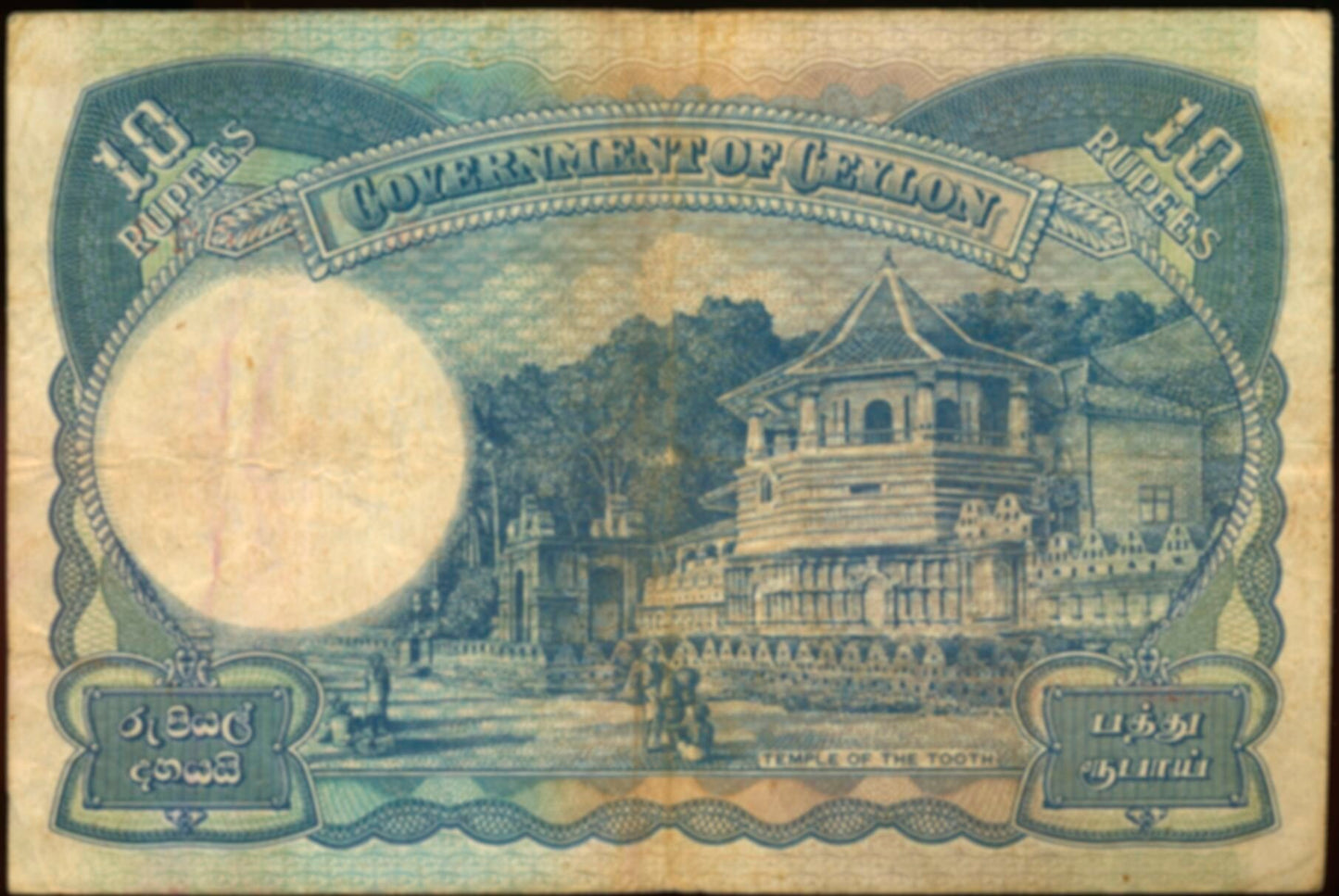 CEYLON P.36a 1943 10 Rupees AVF