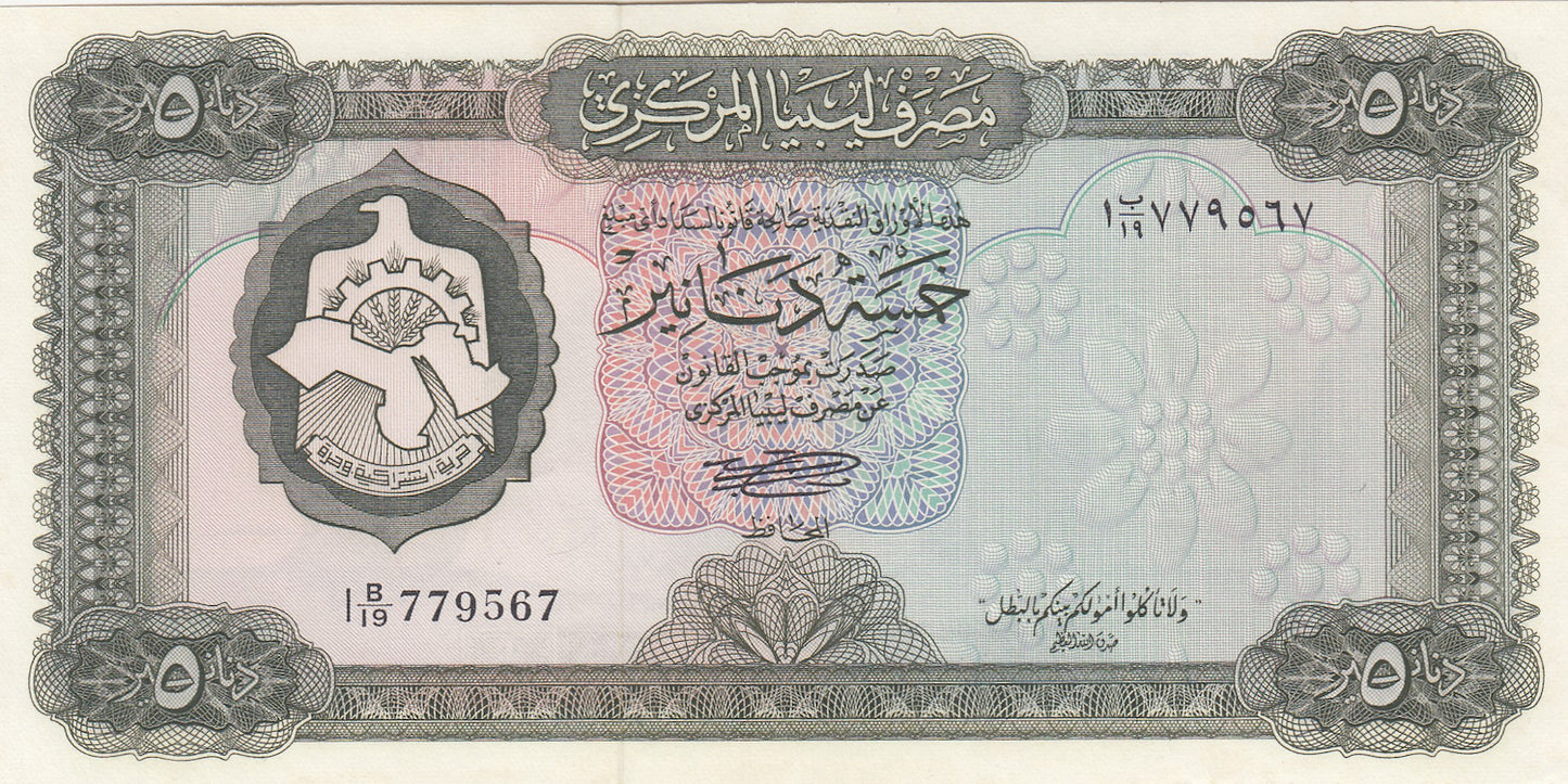 LIBYA P.36b 1972 5 Dinar AUNC