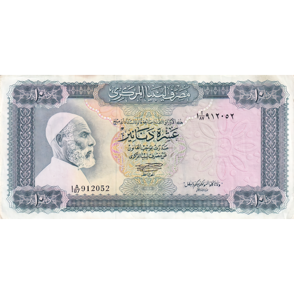 LIBYA P.37b 1972 10 Dinar EF