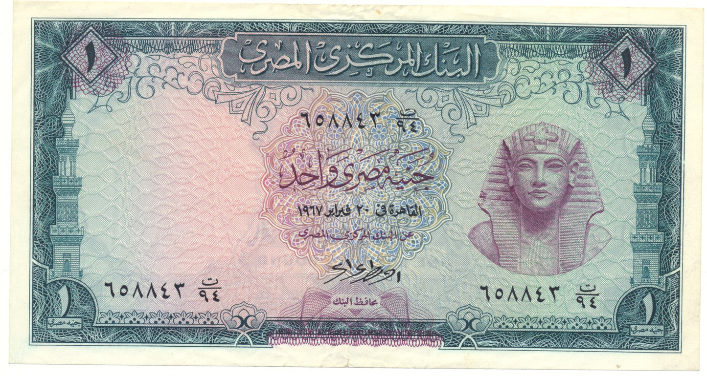 EGYPT P.37c 1965 1 Pound EF