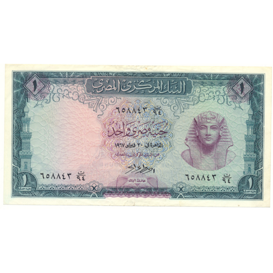 EGYPT P.37c 1965 1 Pound EF