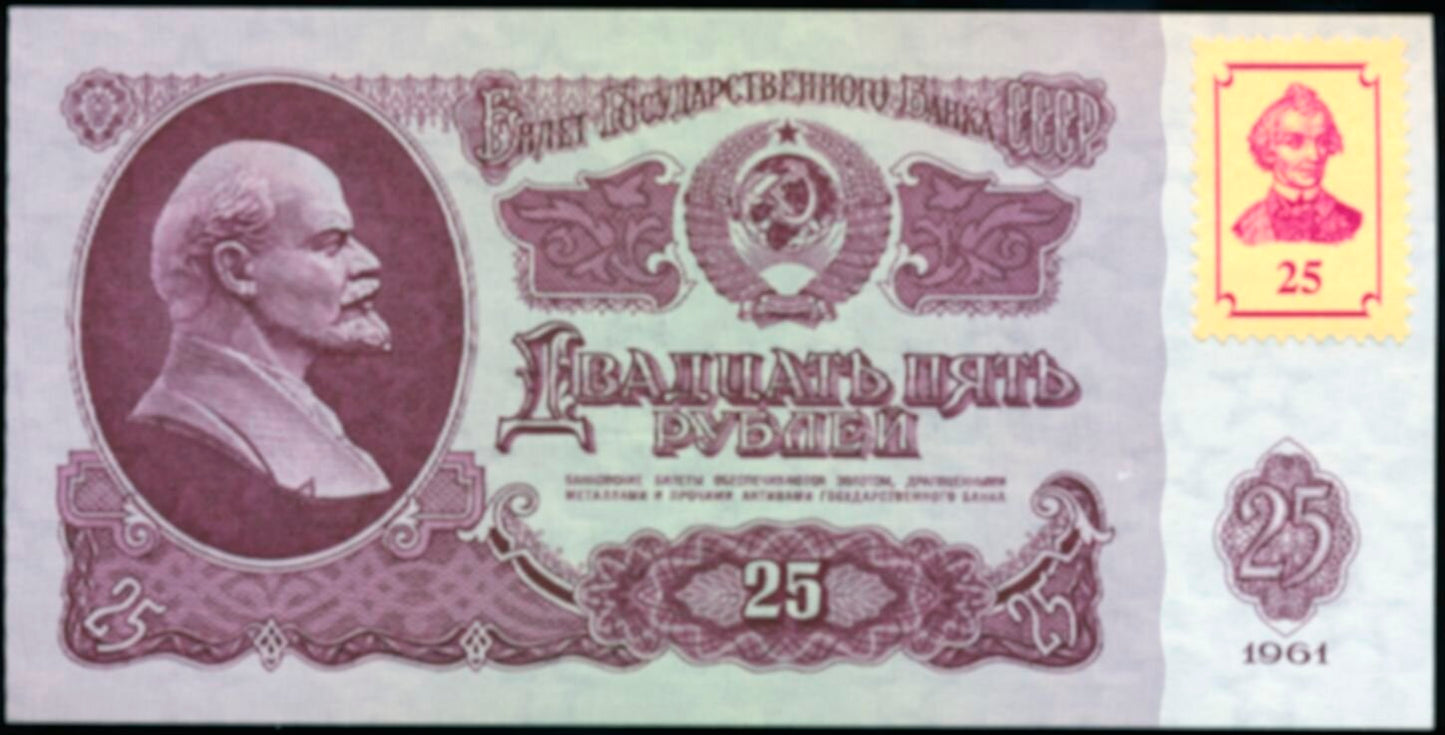 TRANSNISTRA P.3 1994 25 Rublei UNC