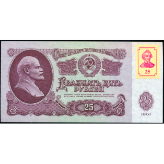 TRANSNISTRA P.3 1994 25 Rublei UNC