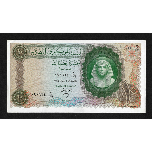 EGYPT P.41 1965 10 Pounds AUNC