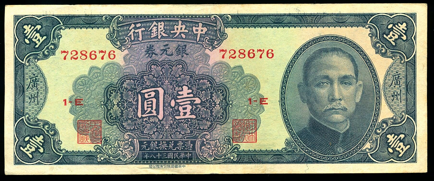 CHINA P.441 1949 1 Silver Dollar EF