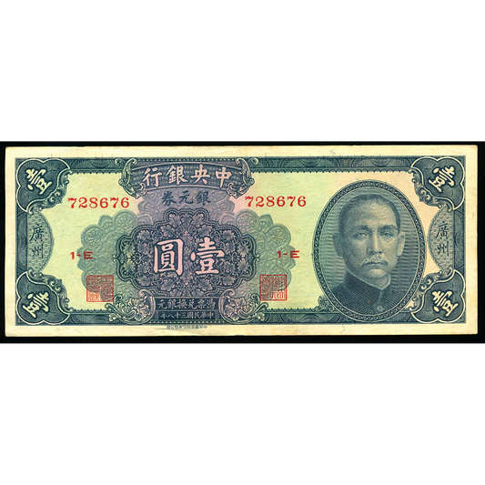 CHINA P.441 1949 1 Silver Dollar EF