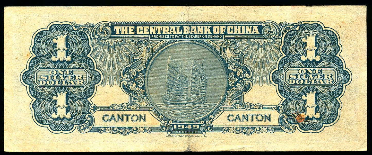 CHINA P.441 1949 1 Silver Dollar EF