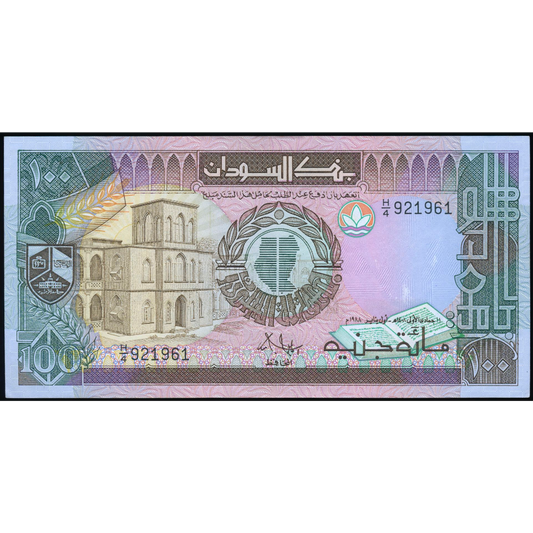 SUDAN P.44a 1988 100 Pounds UNC