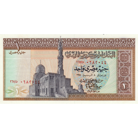 EGYPT P.44c 1967-1978 1 Pound AUNC