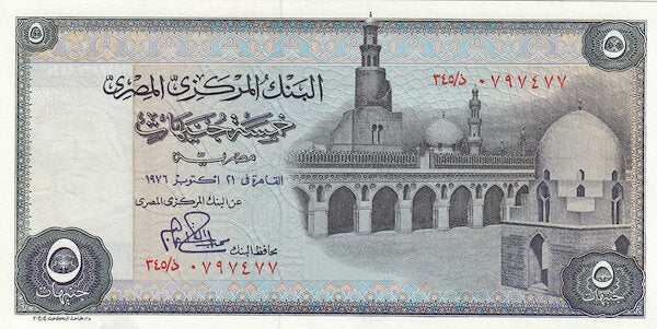 EGYPT P.45a 1969-1978 5 Pounds UNC