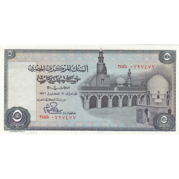 EGYPT P.45a 1969-1978 5 Pounds UNC