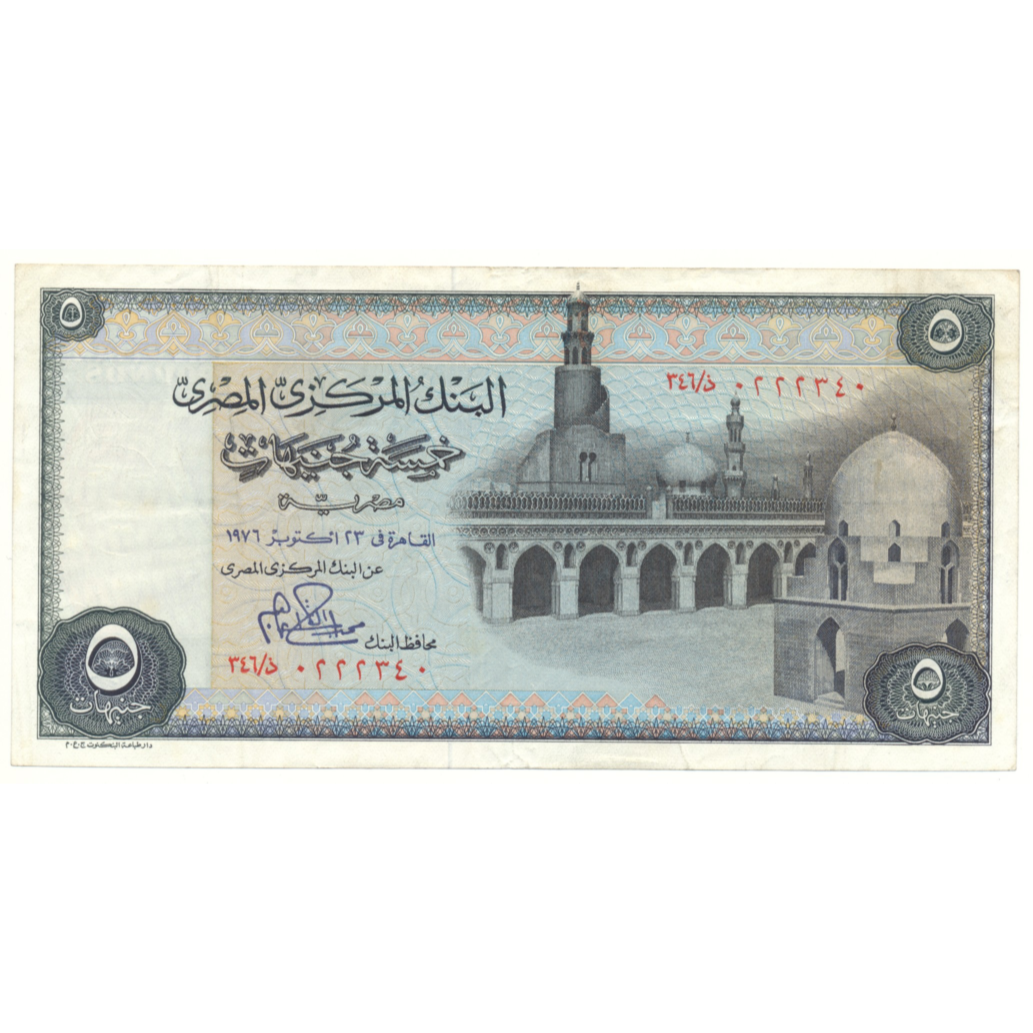 EGYPT P.45c 1969-1978 5 Pounds NEF