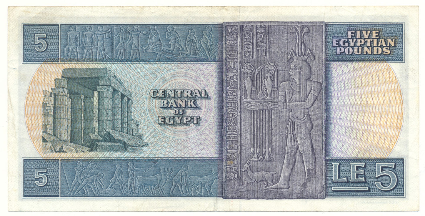 EGYPT P.45c 1969-1978 5 Pounds NEF