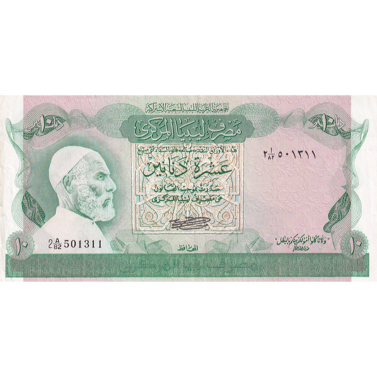 LIBYA P.46a 1980 10 Dinar GEF