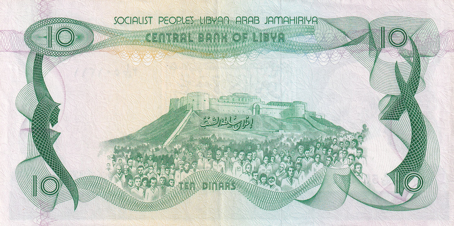 LIBYA P.46a 1980 10 Dinar GEF