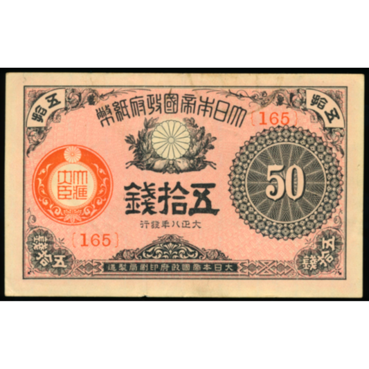 JAPAN P.48 1917-1922 50 Sen NEF