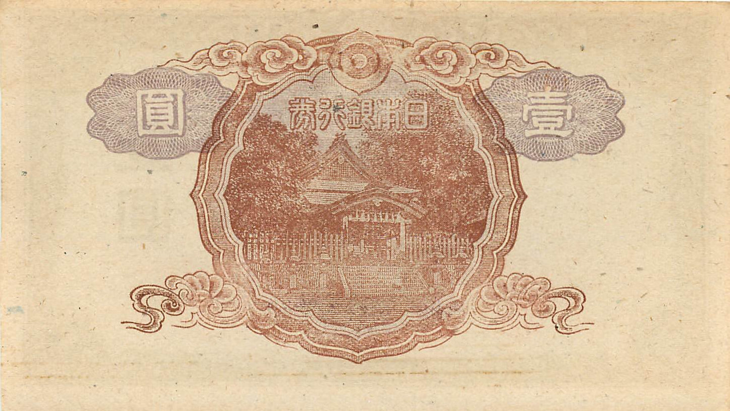 JAPAN P.54b 1945 1 Yen AUNC