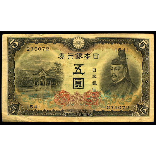 JAPAN P.55 1944 5 Yen GVF