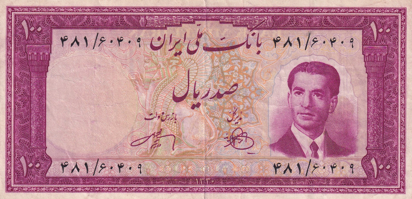 IRAN P.57 1951 100 Rials GVF