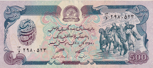 AFGHANISTAN P.59 1967 500 Afghanis UNC