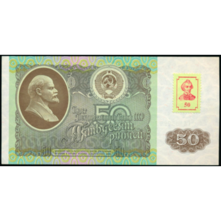 TRANSNISTRA P.5 1994 50 Rublei UNC