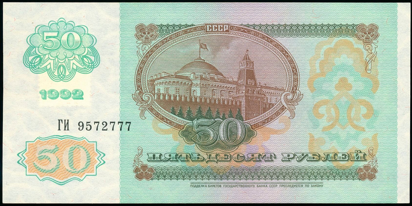TRANSNISTRA P.5 1994 50 Rublei UNC