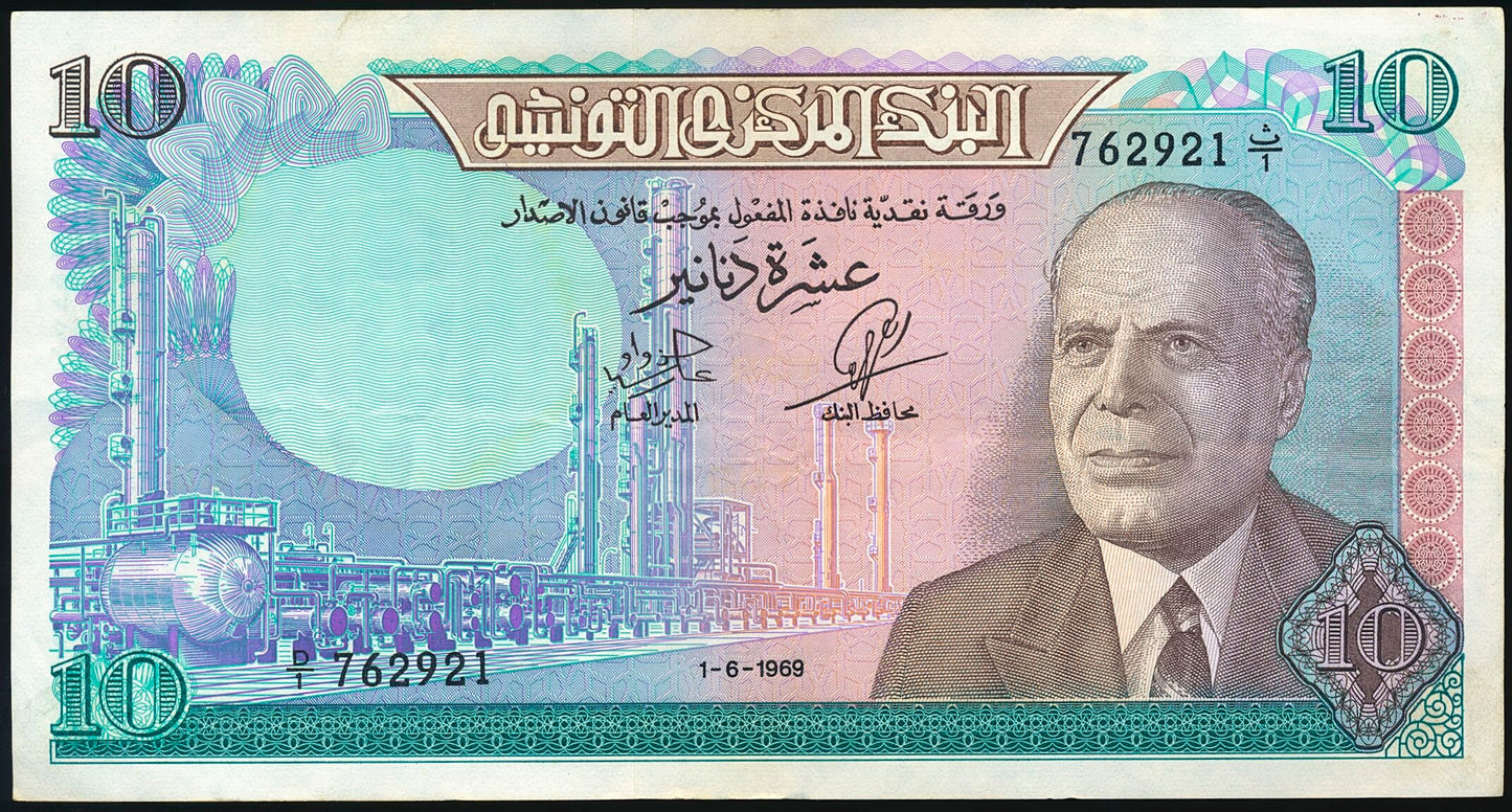 TUNISIA P.65 1969 10 Dinar CHOICE VF 35 EPQ