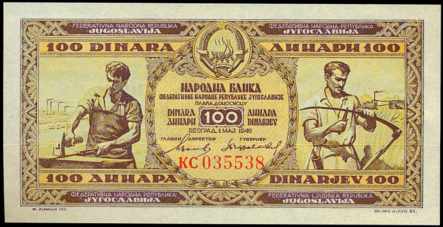 YUGOSLAVIA P.65c (error in Cyrillic) 1946 100 Dinar UNC