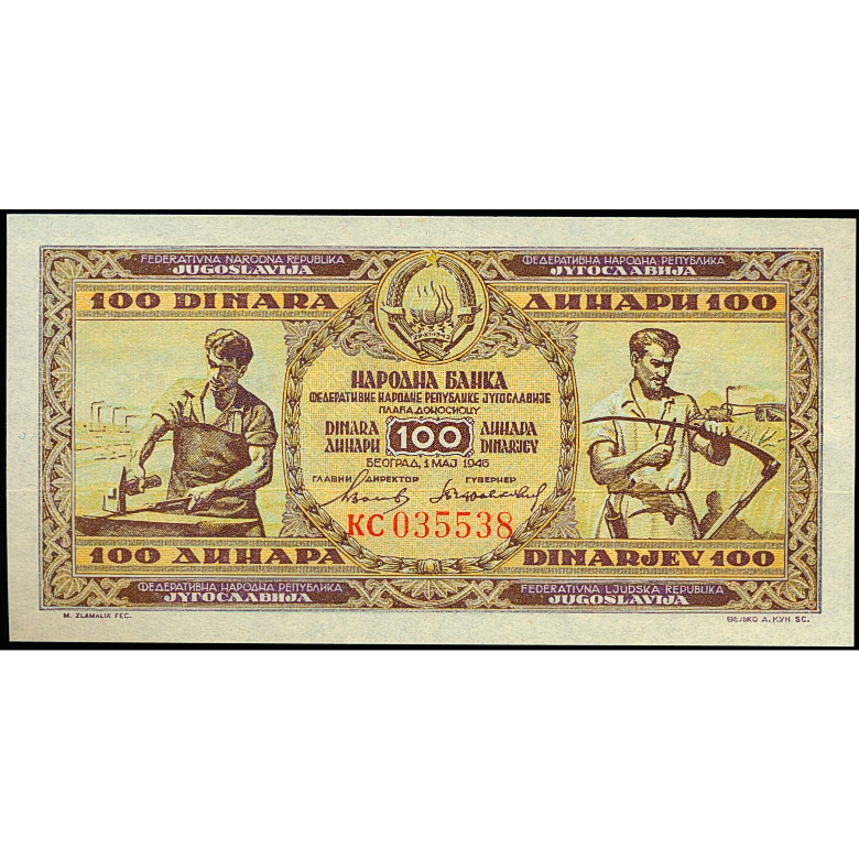 YUGOSLAVIA P.65c (error in Cyrillic) 1946 100 Dinar UNC