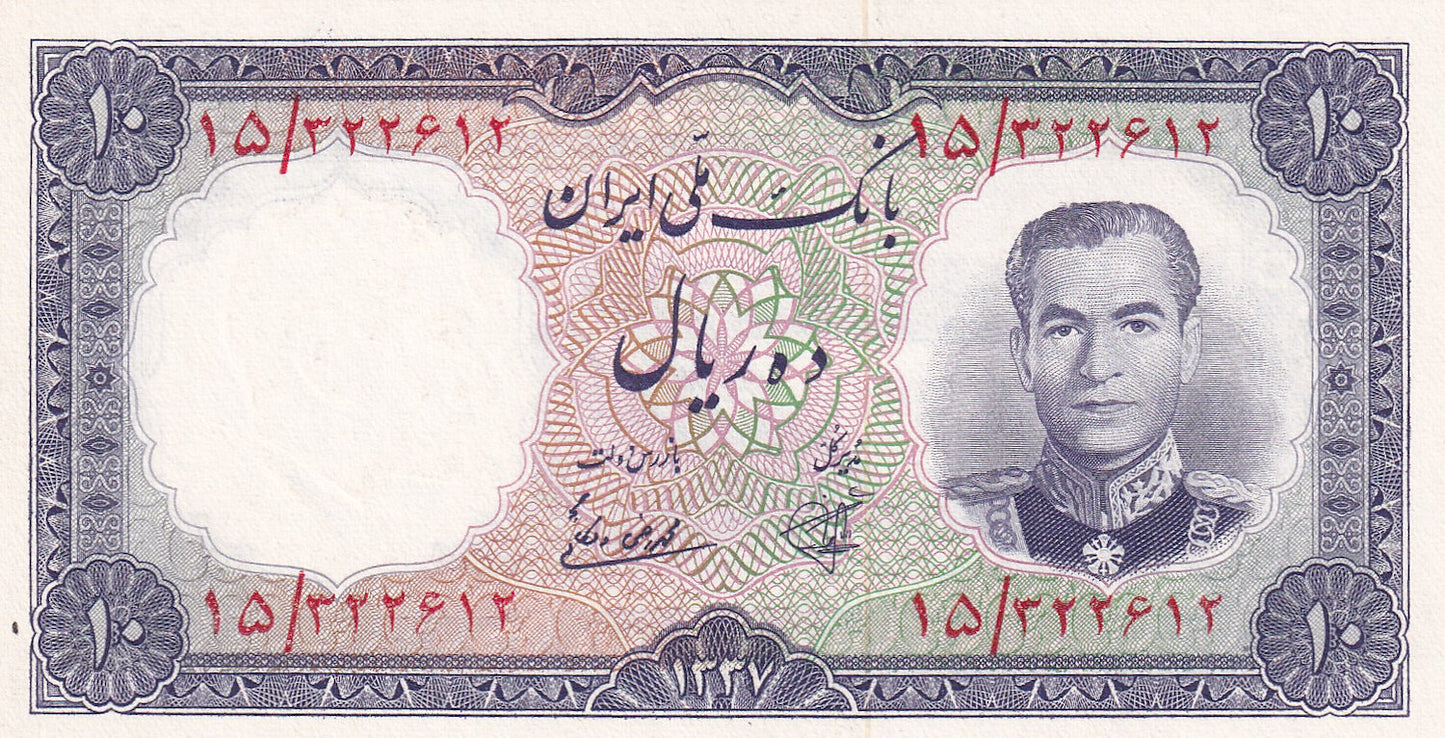 IRAN P.68 1958 10 Rials UNC