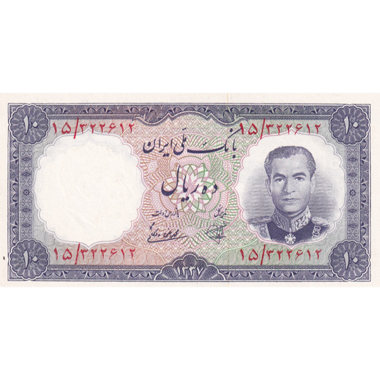 IRAN P.68 1958 10 Rials UNC