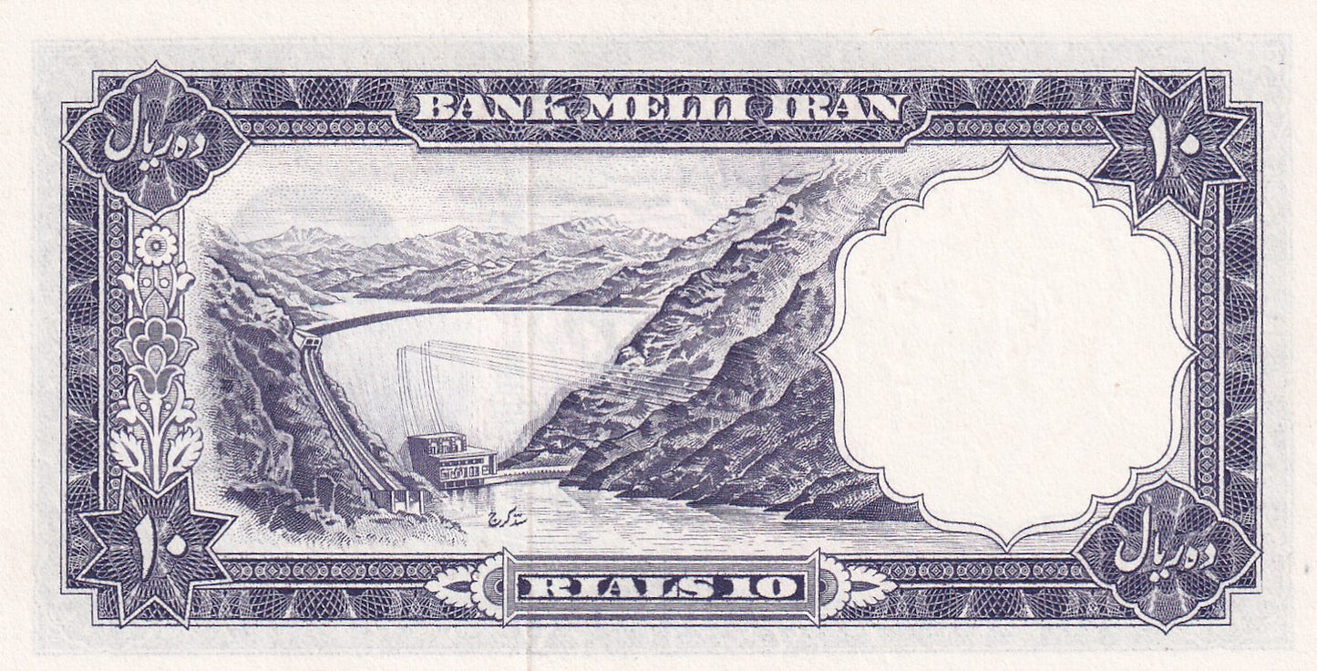 IRAN P.68 1958 10 Rials UNC