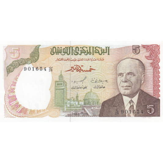 TUNISIA P.75 1980 5 Dinar UNC