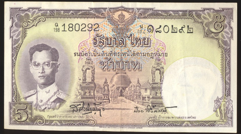 THAILAND P.75d 1956 5 Baht NEF