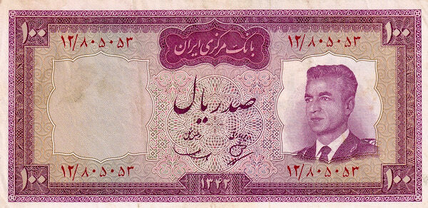 IRAN P.77 1963 100 Rials EF