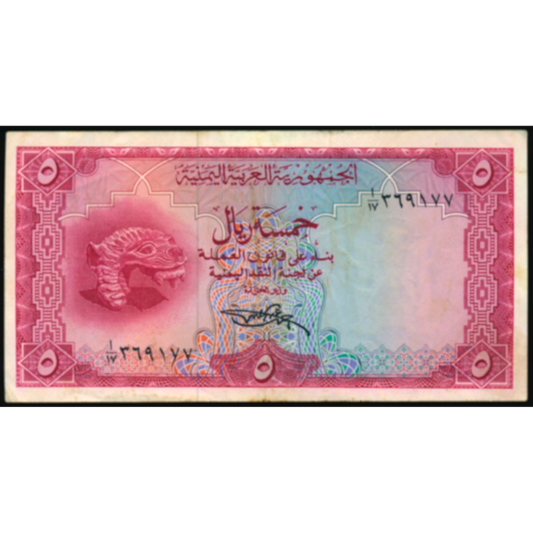 YEMEN ARAB REPUBLIC P.7a 1969 5 Rials GEF