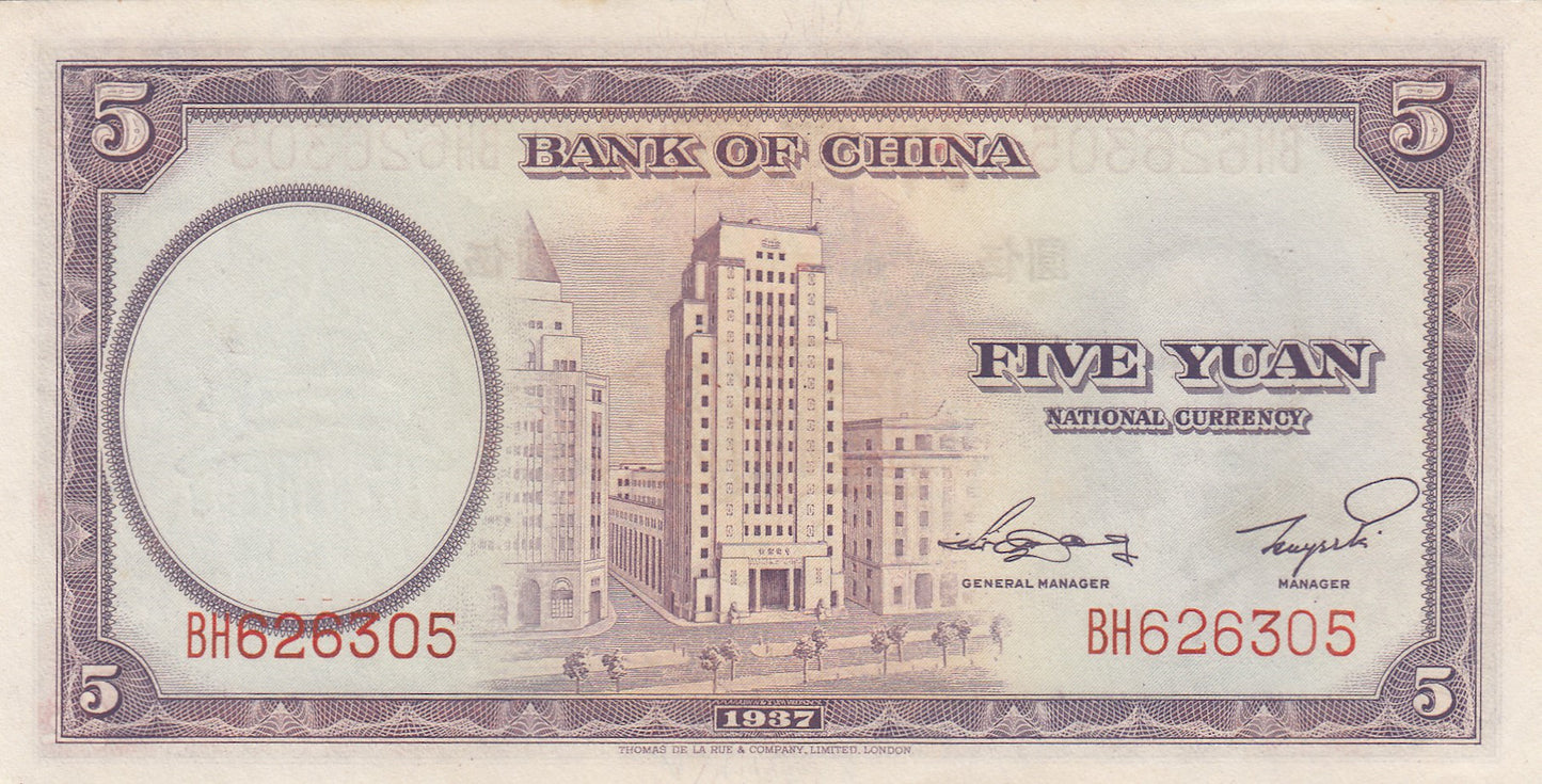 CHINA P.80 1937 5 Yuan AUNC