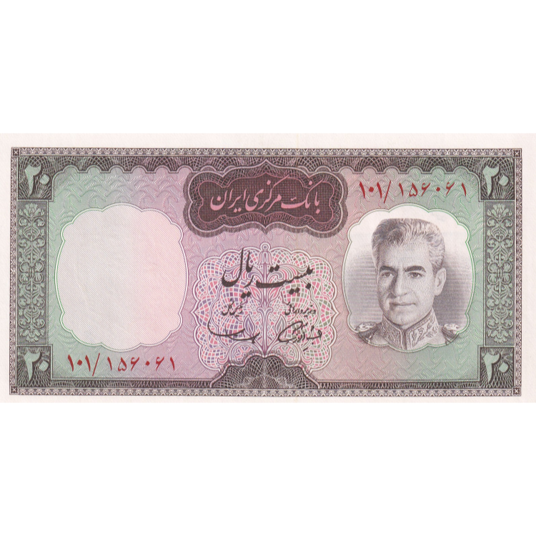 IRAN P.84 1969 20 Rials UNC