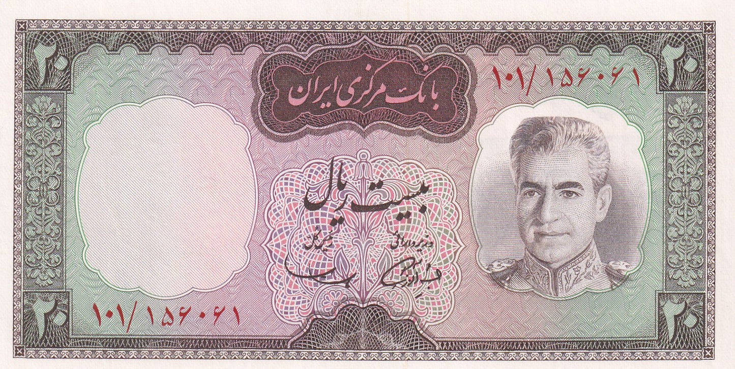 IRAN P.84 1969 20 Rials UNC