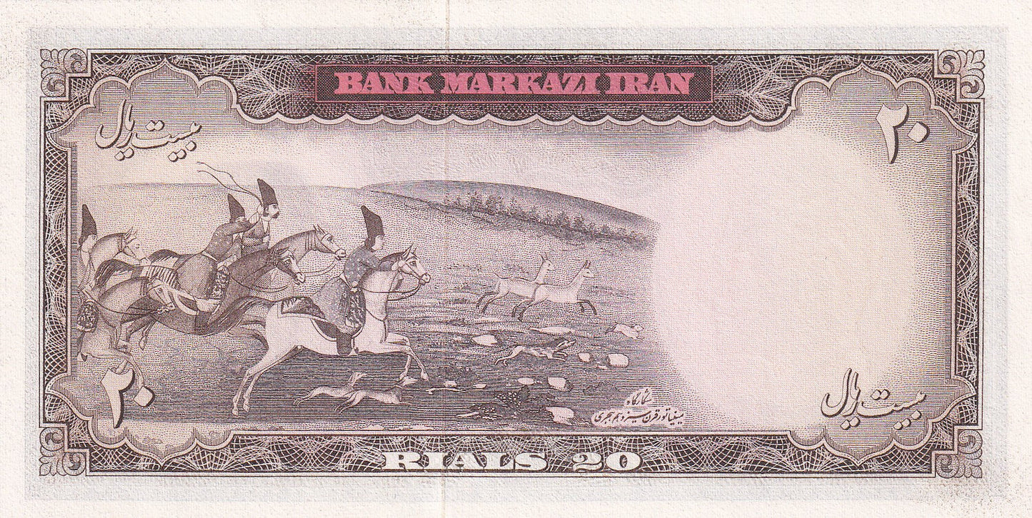 IRAN P.84 1969 20 Rials UNC