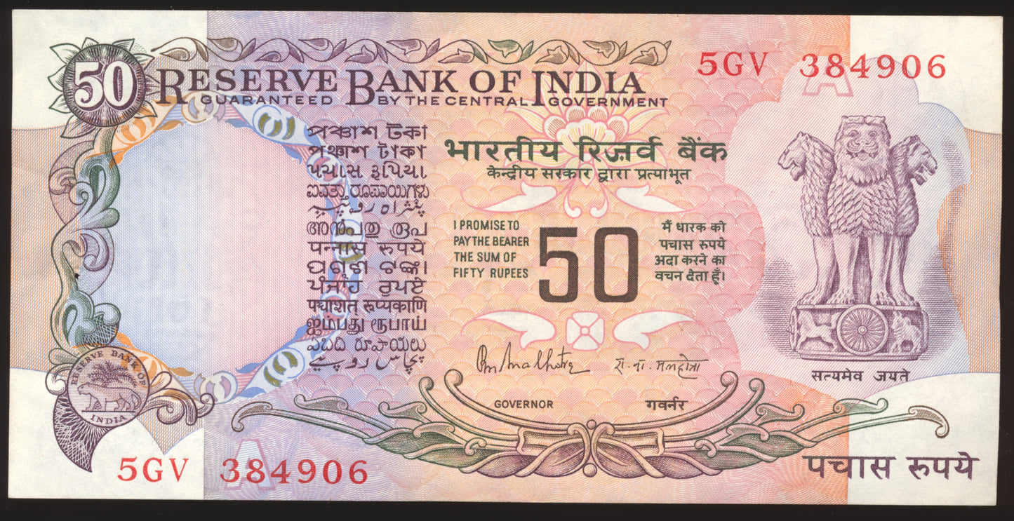 INDIA P.84c 1978 50 Rupees UNC