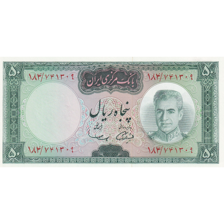 IRAN P.85a 1969-1971 50 Rials UNC