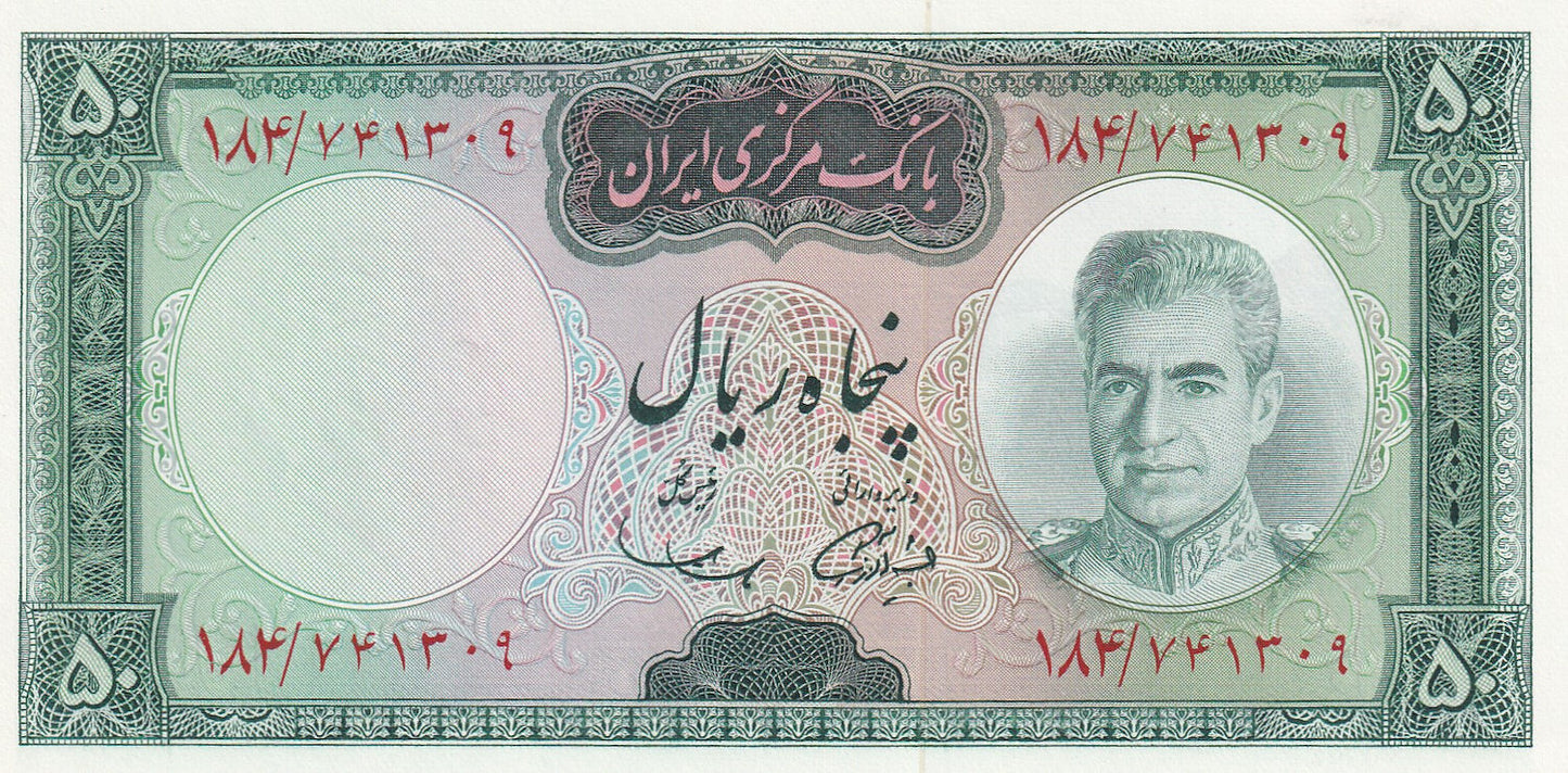 IRAN P.85a 1969-1971 50 Rials UNC