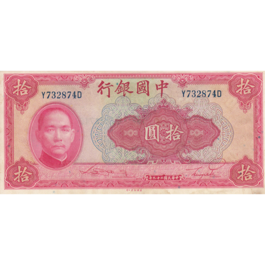 CHINA P.85b 1940 10 Yuan AUNC